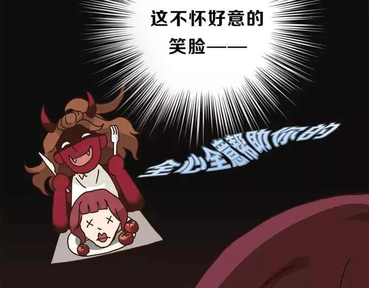 第39话 VIP特权 第105页