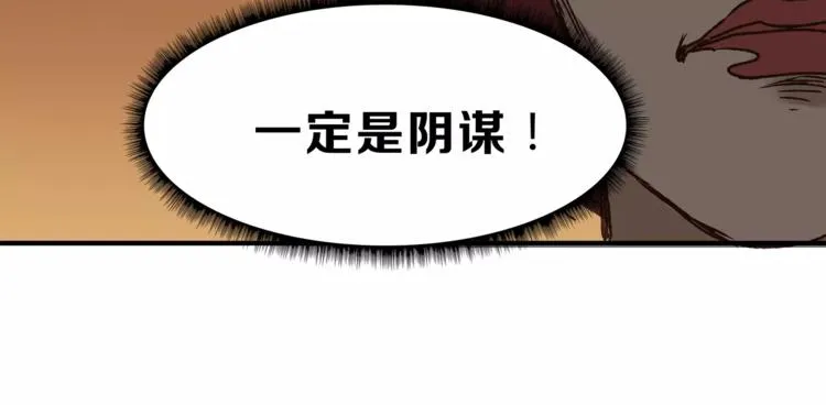 第39话 VIP特权 第107页