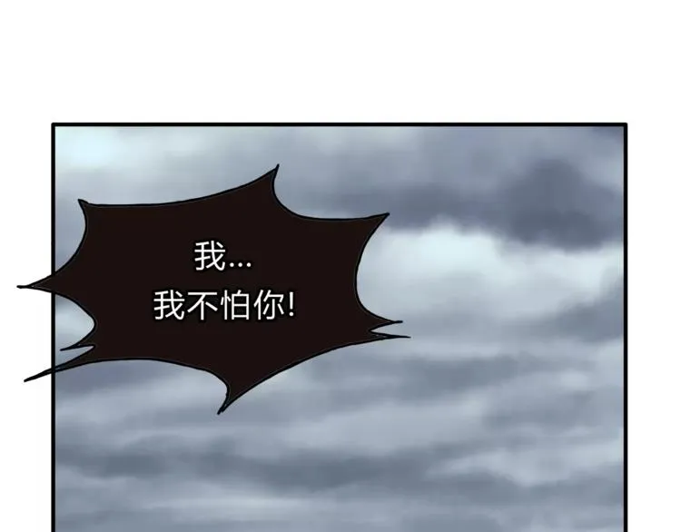 第39话 VIP特权 第108页