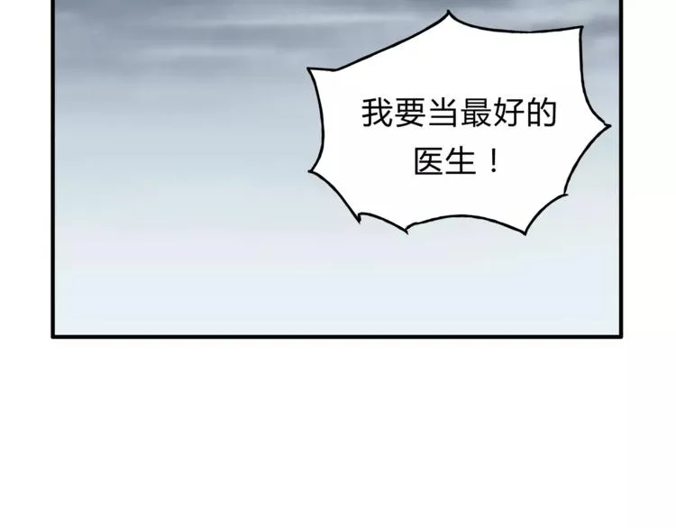 第39话 VIP特权 第109页