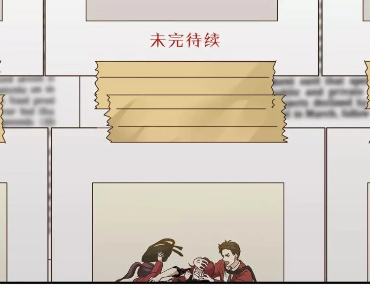 第39话 VIP特权 第112页