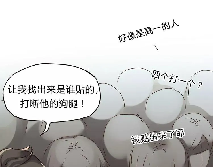第39话 VIP特权 第114页