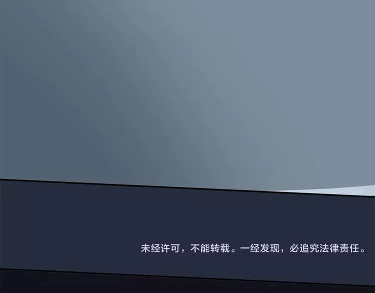 第39话 VIP特权 第118页