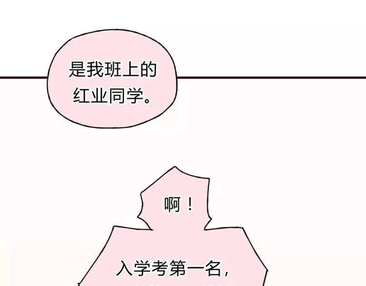 第40话 罪人 第9页