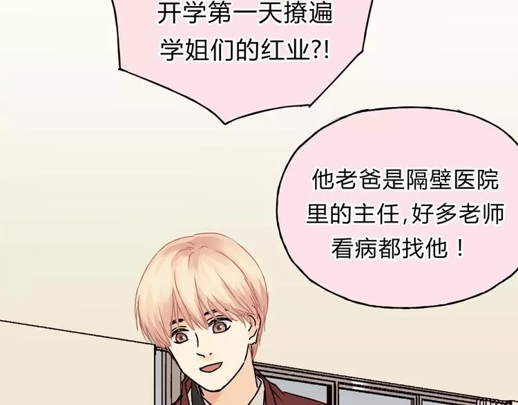 第40话 罪人 第10页