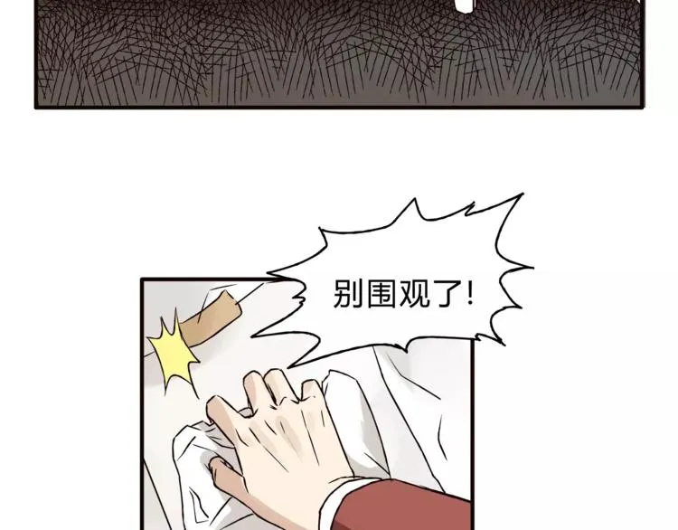 第40话 罪人 第16页