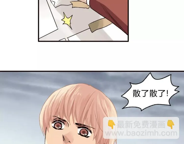 第40话 罪人 第17页