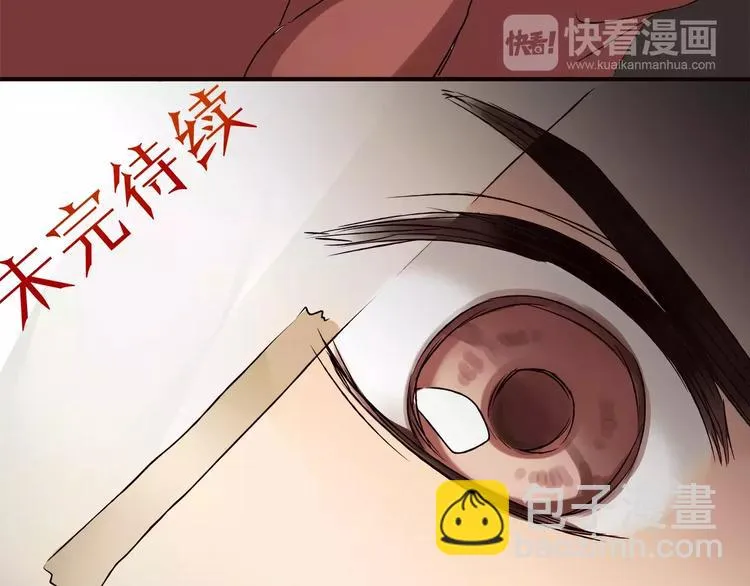 第40话 罪人 第19页