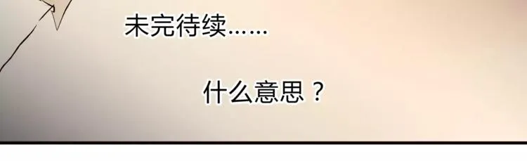 第40话 罪人 第20页