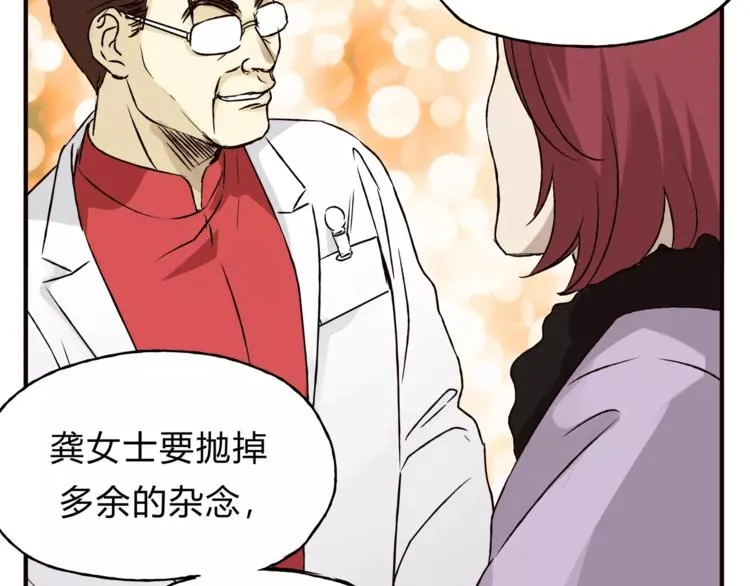 第40话 罪人 第27页