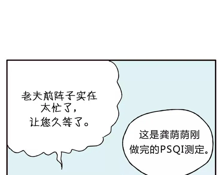第40话 罪人 第32页