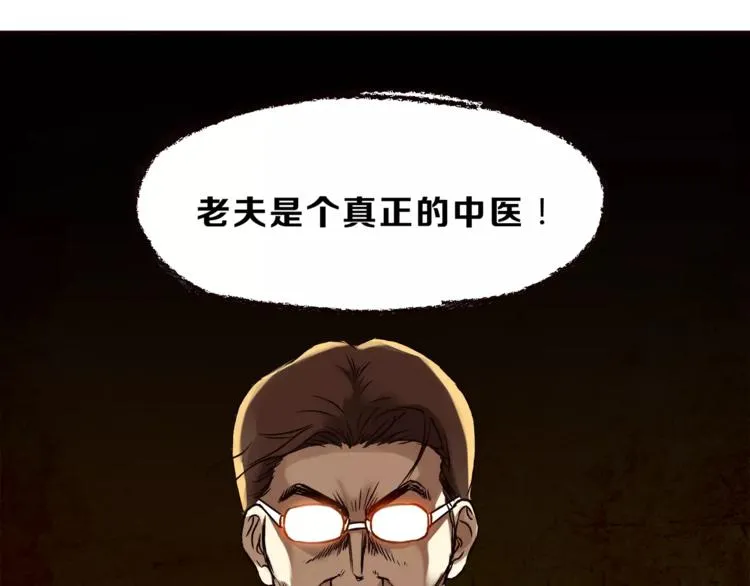 第40话 罪人 第44页
