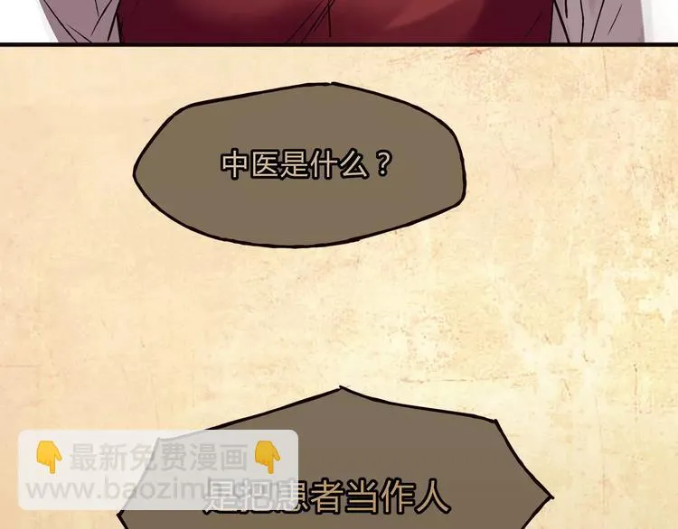 第40话 罪人 第46页