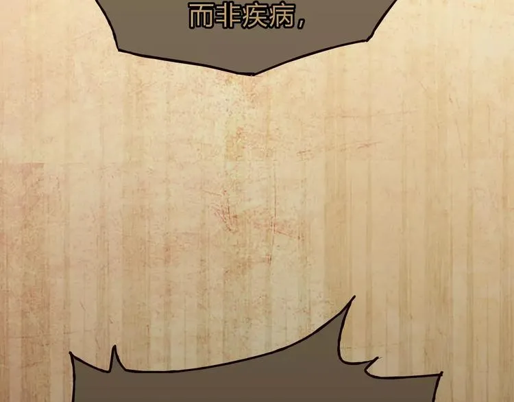 第40话 罪人 第47页