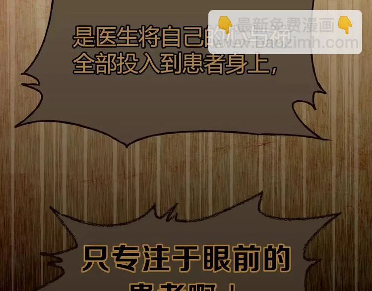 第40话 罪人 第48页