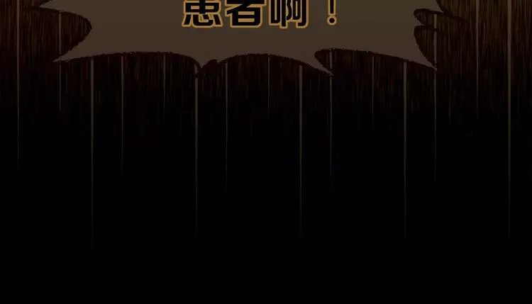 第40话 罪人 第49页