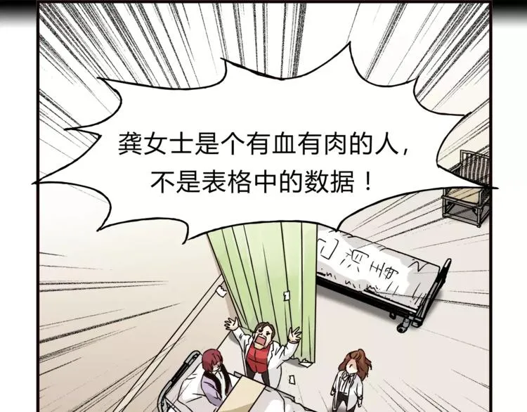 第40话 罪人 第50页