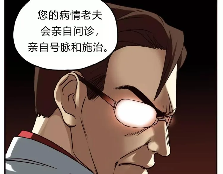 第40话 罪人 第52页