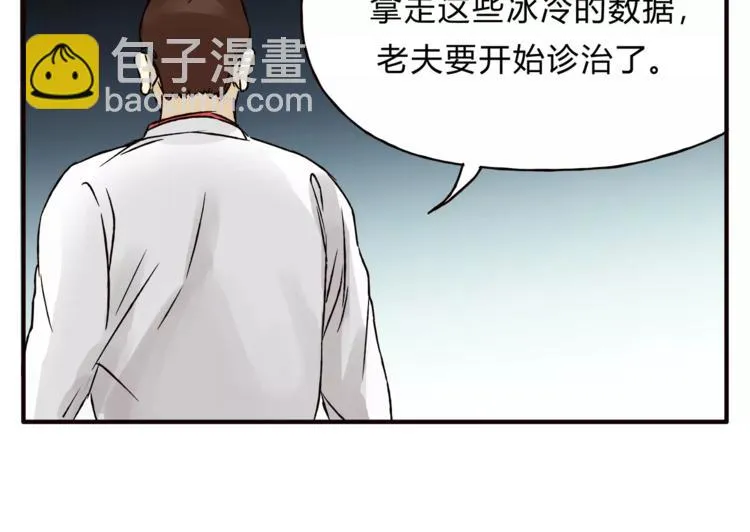 第40话 罪人 第54页