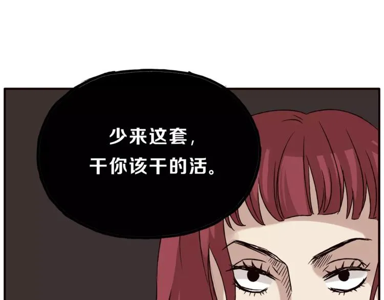 第40话 罪人 第55页