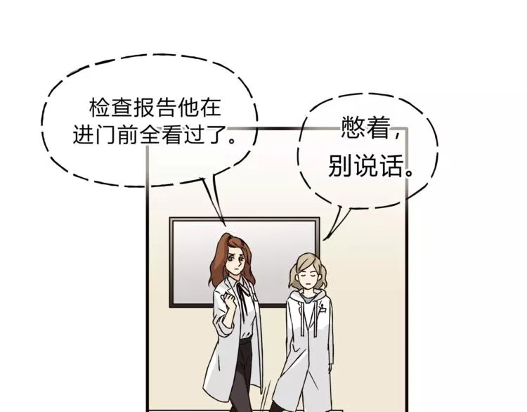 第40话 罪人 第61页