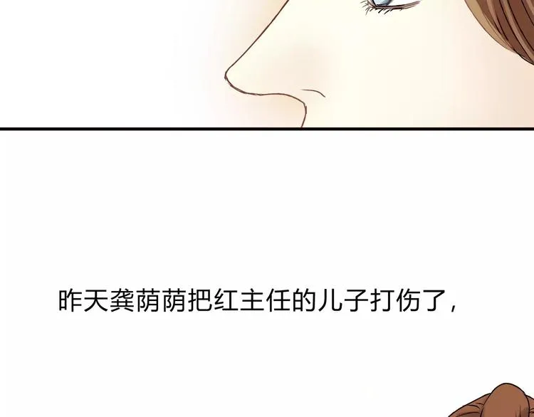 第40话 罪人 第69页