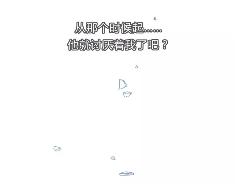 第40话 罪人 第75页