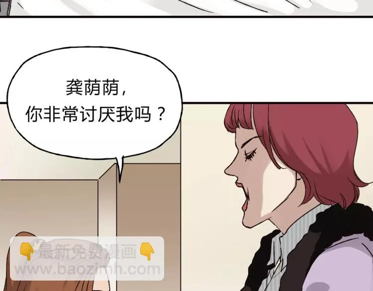 第40话 罪人 第80页