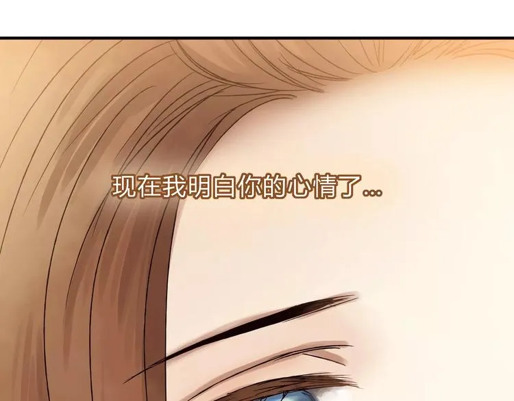 第40话 罪人 第85页