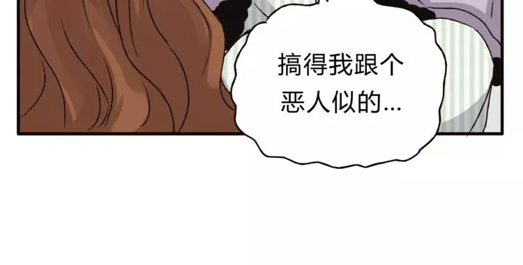 第40话 罪人 第90页