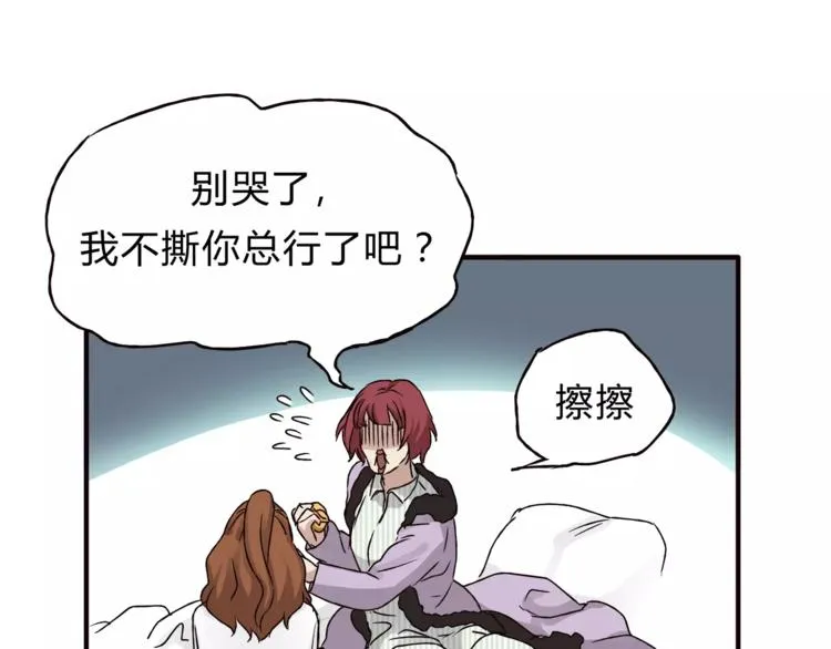 第40话 罪人 第91页
