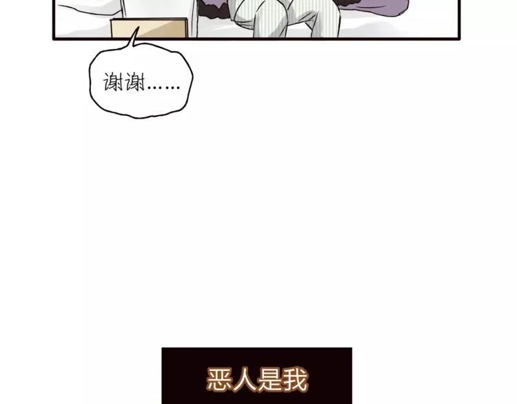 第40话 罪人 第92页