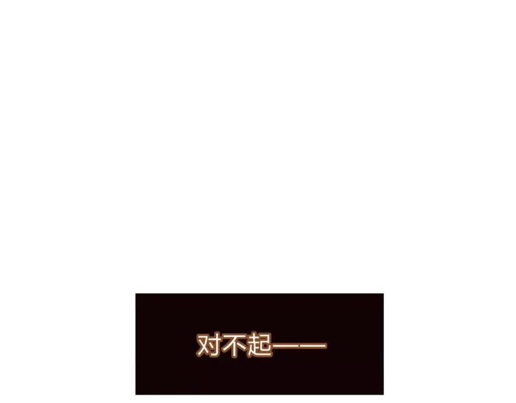 第40话 罪人 第95页