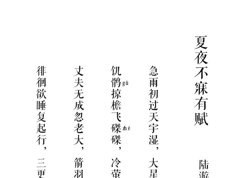 第40话 罪人 第98页
