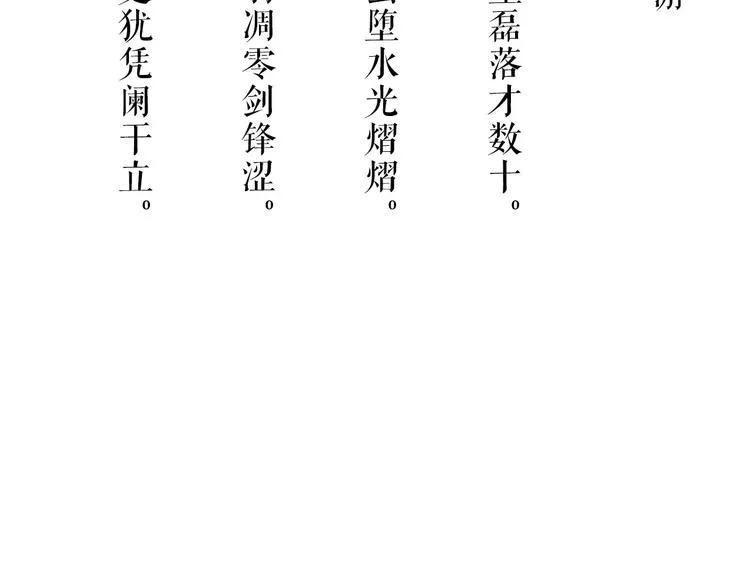 第40话 罪人 第99页