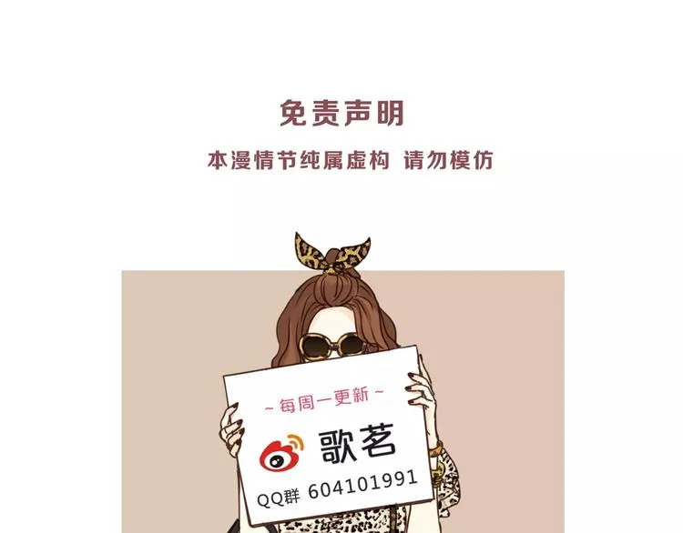 第40话 罪人 第101页
