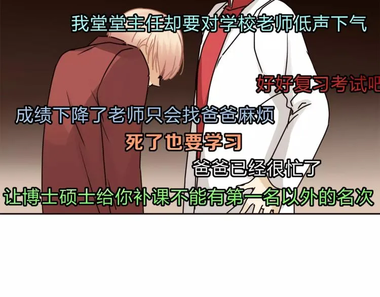 第41话 冲突 第8页