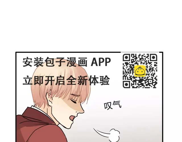 第41话 冲突 第9页