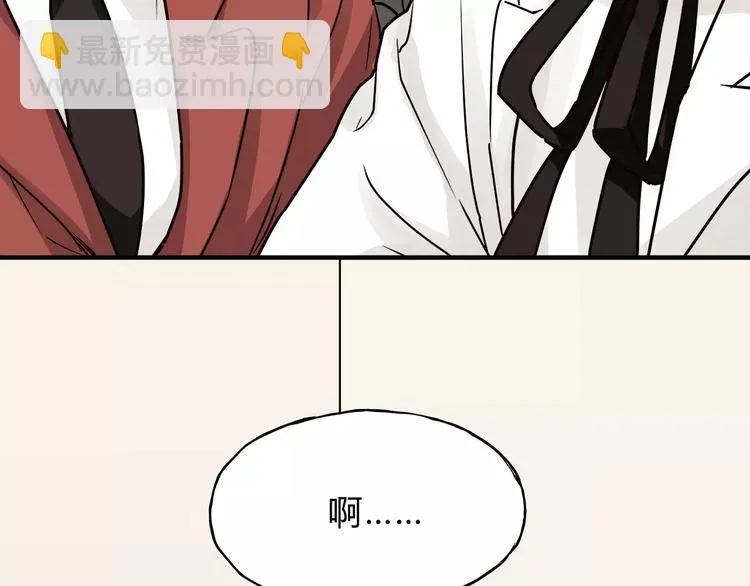 第41话 冲突 第14页
