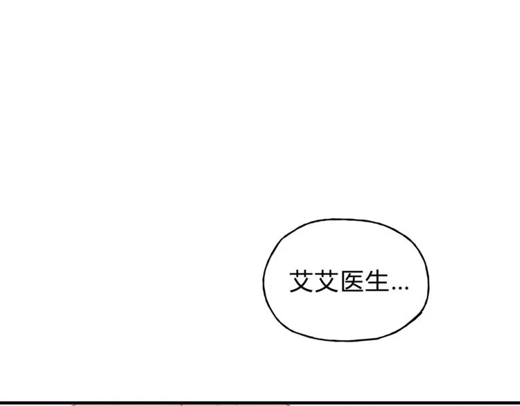第41话 冲突 第18页