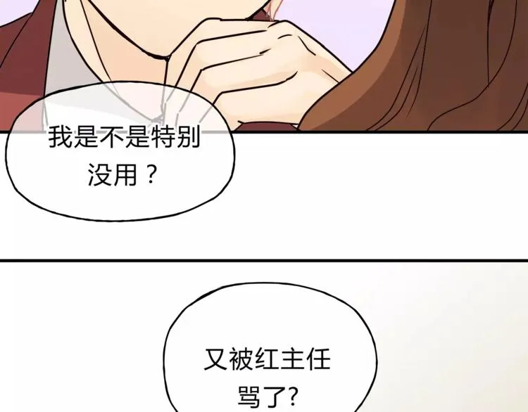 第41话 冲突 第20页