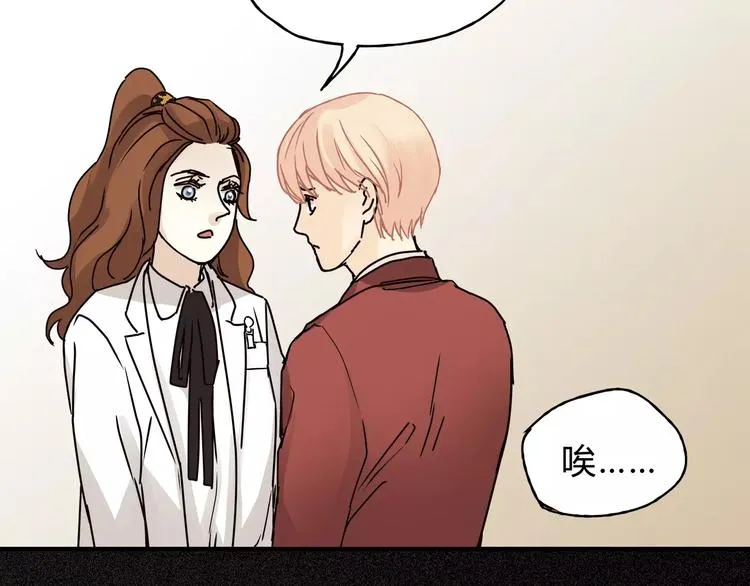 第41话 冲突 第21页