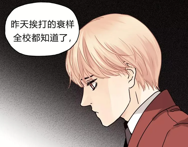 第41话 冲突 第22页