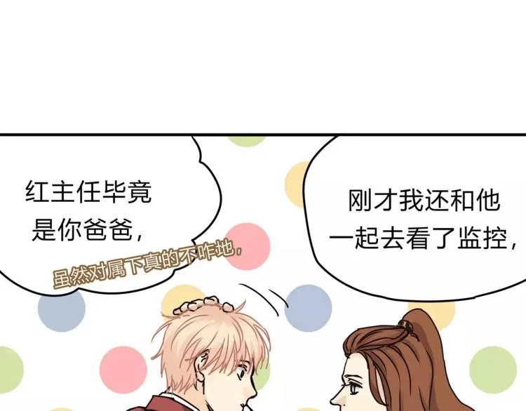 第41话 冲突 第25页