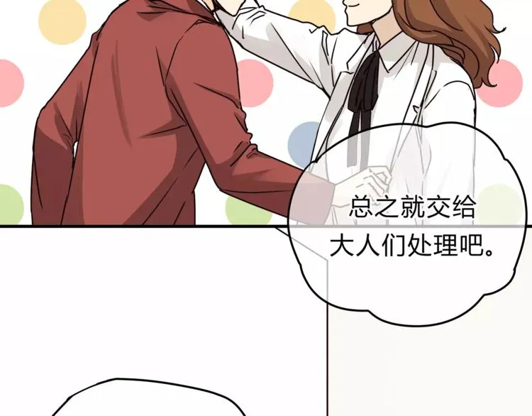 第41话 冲突 第26页