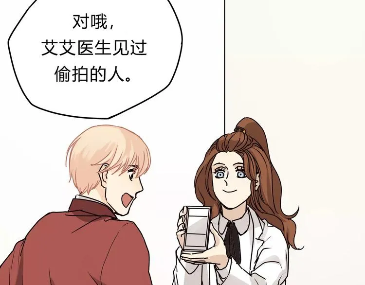 第41话 冲突 第27页