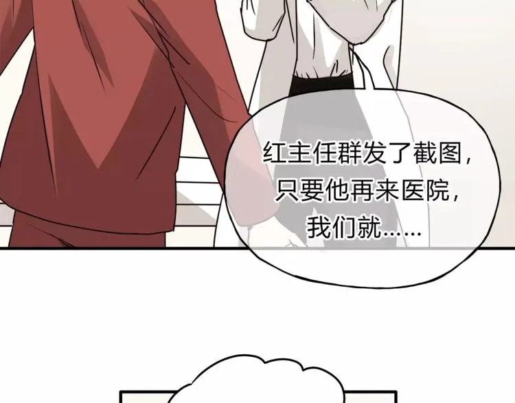 第41话 冲突 第28页