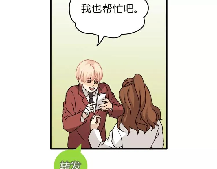 第41话 冲突 第29页
