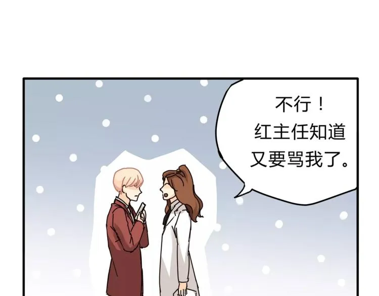 第41话 冲突 第31页