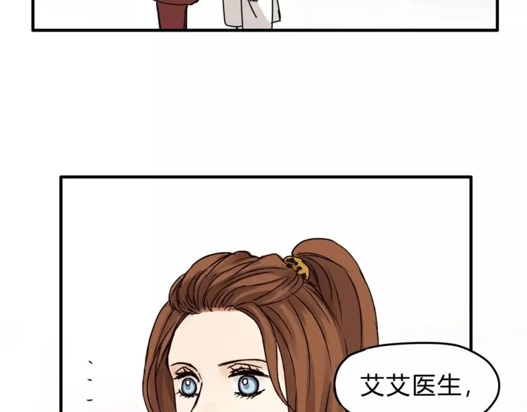 第41话 冲突 第32页